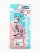 Маска для сна «Космос», 19.2×9.4 см, чёрная - Фото 6