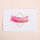 Поздравительная открытка на акварельном картоне с тиснением «Мечтай», 10 × 15 см - Фото 1