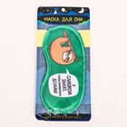 Маска для сна "Ленивец" - фото 25923991