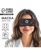 Маска для сна «Перезагрузка», 19.2×9.4 см, чёрная - Фото 1