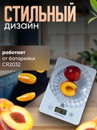 Весы кухонные Luazon LVK-702, электронные, до 7 кг, белые - Фото 4