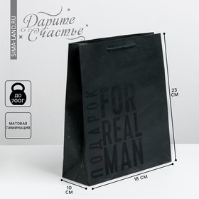 Пакет подарочный ламинированный вертикальный, упаковка, «Мужская воля», MS 18 х 23 х 8 см