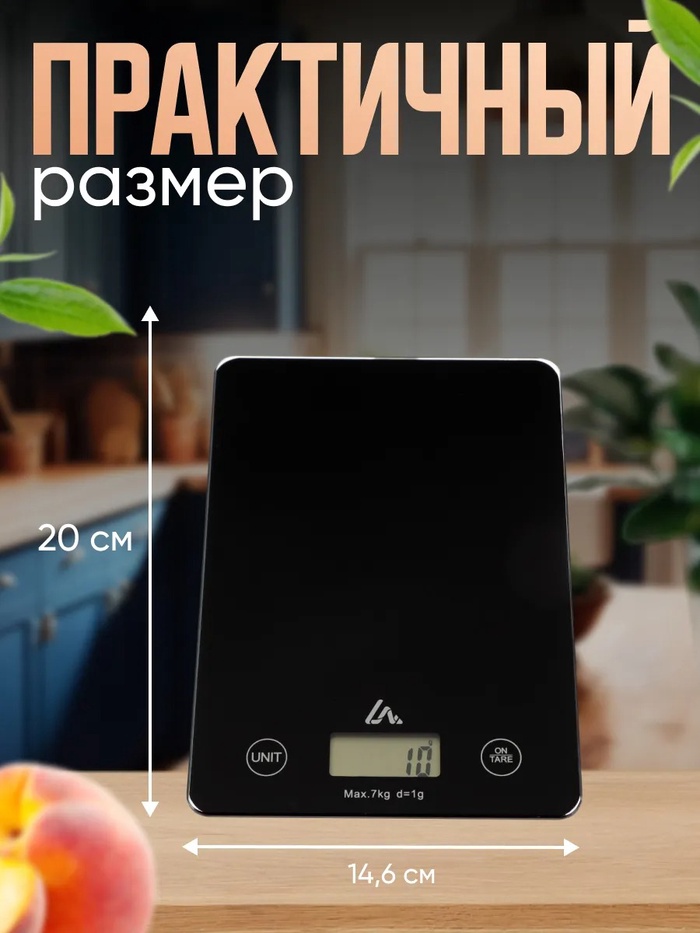 Весы кухонные Luazon LVK-702, электронные, до 7 кг, чёрные - фото 51756327 Весы кухонные Luazon LVK-702, электронные, до 7 кг, чёрные - фото 51756327
