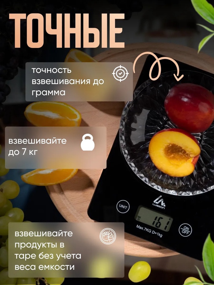 Весы кухонные Luazon LVK-702, электронные, до 7 кг, чёрные - фото 51756326 Весы кухонные Luazon LVK-702, электронные, до 7 кг, чёрные - фото 51756326