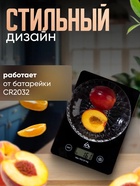 Весы кухонные Luazon LVK-702, электронные, до 7 кг, чёрные 3549060 - фото 16346551