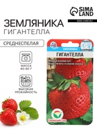 Семена Земляника «Гигантелла», 10 шт., «Сибирский сад» - Фото 1