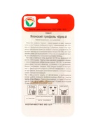 Семена Томат "Японский трюфель" черный, 20 шт - Фото 2