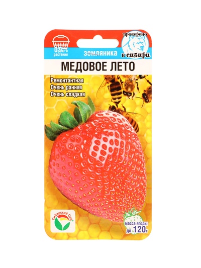 Семена Земляника ремонтантная «Медовое лето», 5 шт., ранняя, «Сибирский сад»