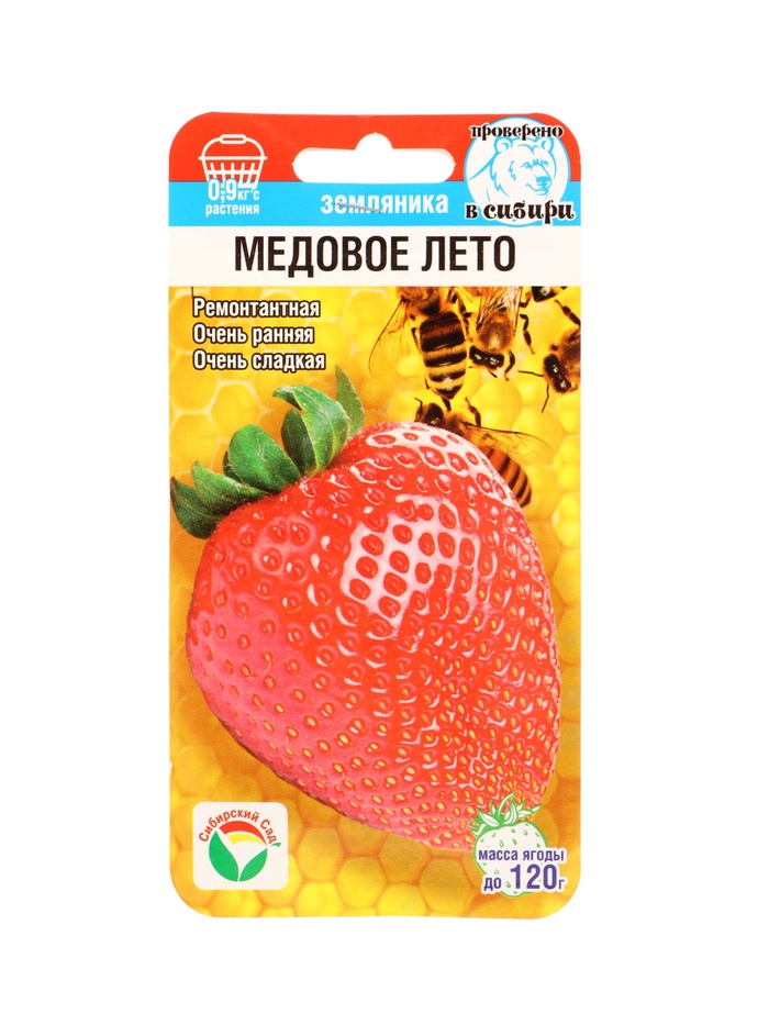 Семена Земляника ремонтантная «Медовое лето», 5 шт., ранняя, «Сибирский сад» - Фото 1