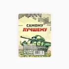 Блокнот «Настоящему герою. 23 февраля», 32 листа 7.5×10 см 3907883 - фото 1956511