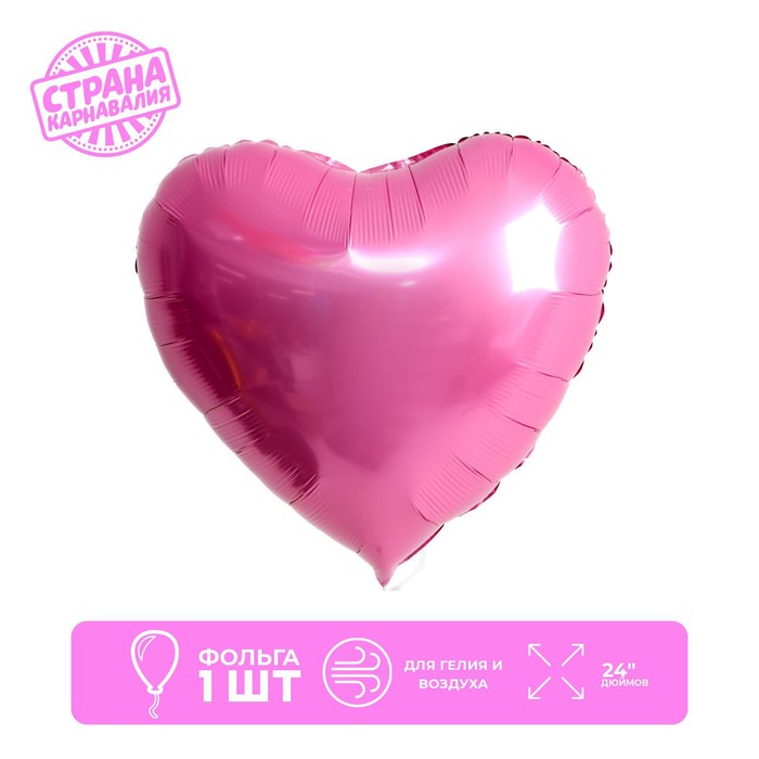 Шар фольгированный «Сердце 24», цвет светло-розовый - Фото 1