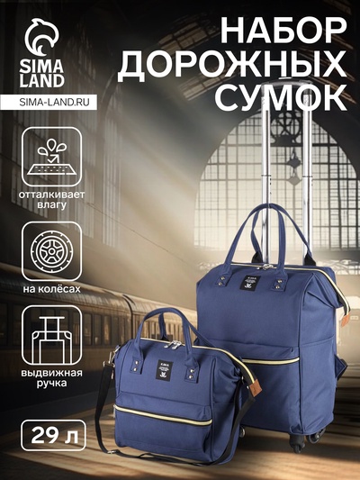 Сумка-рюкзак 2 в 1 на колёсах 18", отдел на молнии, наружный карман, цвет синий