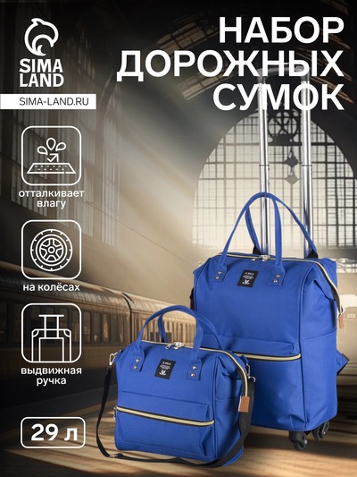 Сумка-рюкзак 2 в 1 на колёсах 18", отдел на молнии, наружный карман, цвет синий