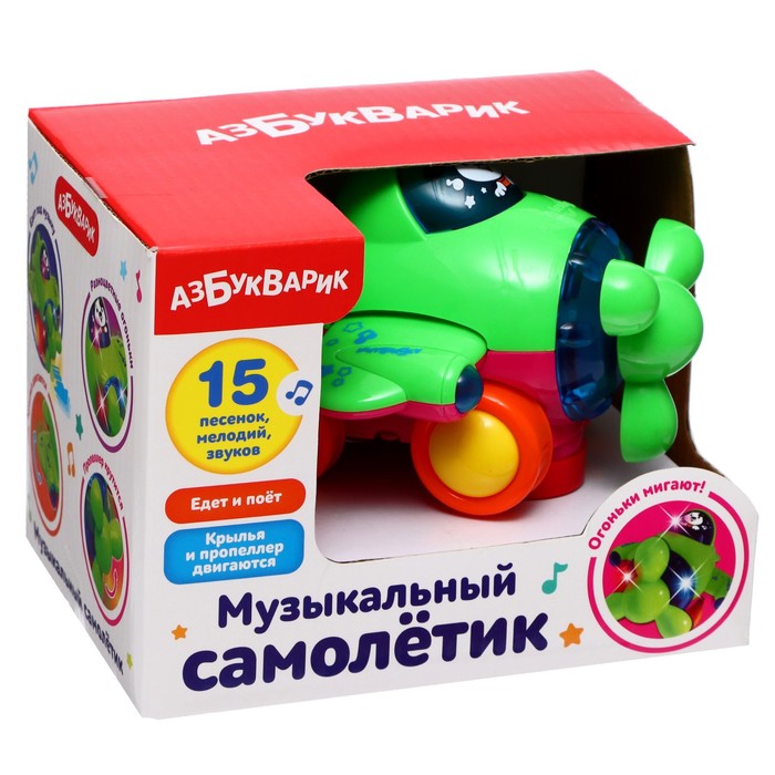 Интерактивная игрушка «Музыкальный самолётик», МИКС