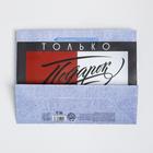 Пакет подарочный ламинированный, упаковка, «Подарок», S 15 х 12 х 5.5 см - Фото 4