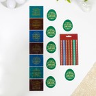 Пасхальный набор для украшения яиц «С праздником Пасхи!», 9 х 16 см - Фото 4