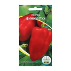 Семена Перец "Винни пух", скороспелый, 20 шт - Фото 1