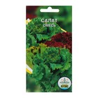 Семена Салат смесь салатная, 0,3 г - Фото 1