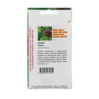 Семена Салат смесь салатная, 0,3 г - Фото 2