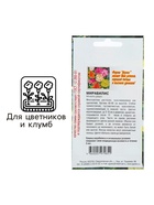 Семена цветов Мирабилис, 0.5 г, однолетник, смесь окрасок, «Агрэкс» - Фото 4