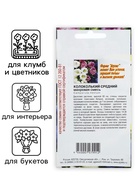 Семена цветов Колокольчик "Cмесь окрасок", 0,1 г - Фото 3