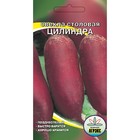 Семена Свекла "Цилиндра", 2 г - Фото 1