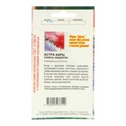 Семена цветов Астра харц смесь, О, 0,2 г - Фото 2
