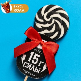 Леденец на палочке «15 г силы», вкус: кола, 15 г. 3853007