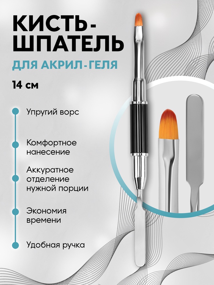 Кисть шпатель для акрил-геля, лепесток, 14 см, d=6×9 мм, чёрная - Фото 1