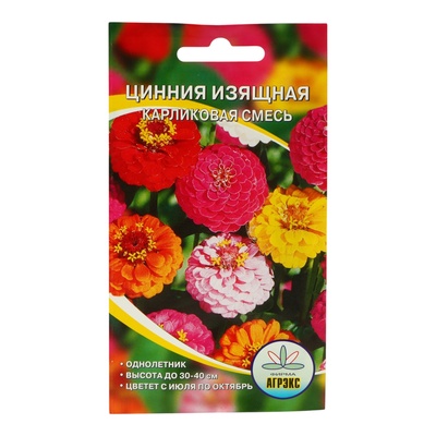 Семена цветов Цинния «Изящная карликовая смесь», однолетник, 0.2-0.3 г