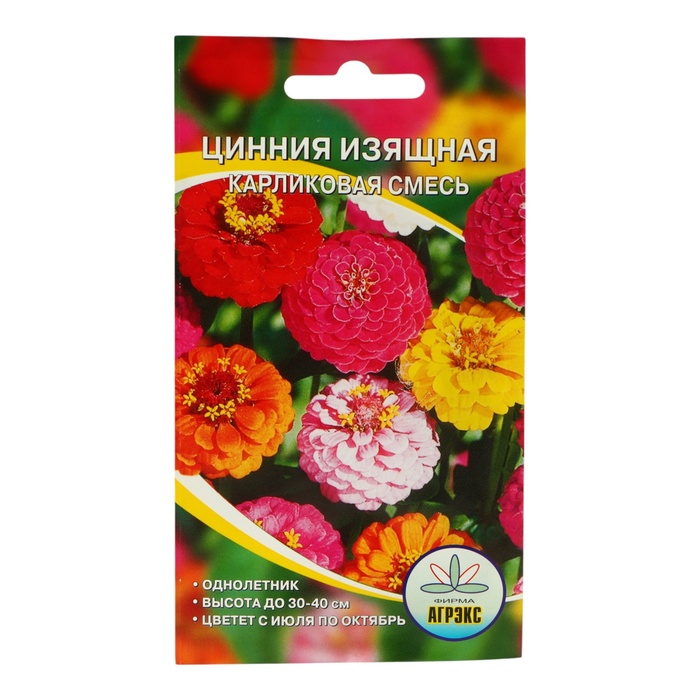 Семена цветов Цинния «Изящная карликовая смесь», однолетник, 0.2-0.3 г - Фото 1