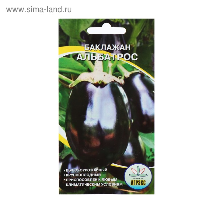 Семена баклажанов "Альбатрос" АГРЭКС среднеспелые, высокоурожайные, крупноплодные - Фото 1
