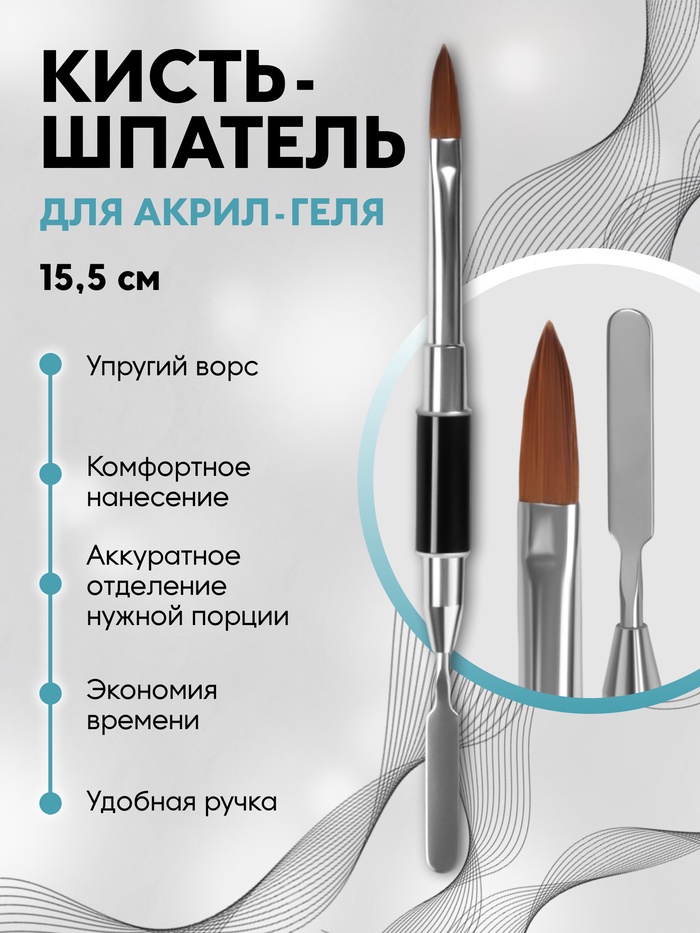 Кисть шпатель для акрил-геля, заострённая, 15.5 см, ворс 6×15 мм, чёрная, серебристая - Фото 1