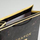 Пакет подарочный ламинированный вертикальный, упаковка, «От всей души», MS 18 х 23 х 8 см 3680882 - фото 13843892