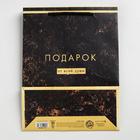 Пакет подарочный ламинированный вертикальный, упаковка, «От всей души», MS 18 х 23 х 8 см 3680882 - фото 13843893