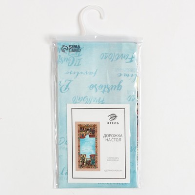 Дорожка на стол Этель «Италия» 30х70 см, 100% хлопок, саржа 190 гр/м2