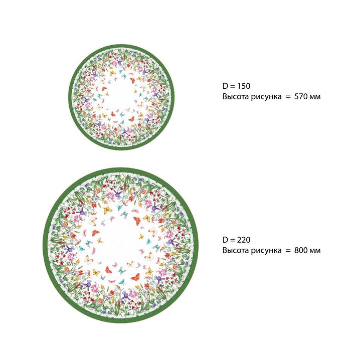 Скатерть "Луговые цветы" d=150 см, 100% хл, саржа 190 гр/м2 - фото 1918829464