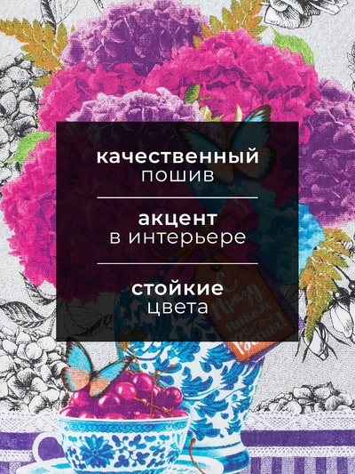 Кухонное полотенце «Доляна. Гортензия», 35×60±2 см