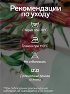 Скатерть «Этель. Экзотический сад», d=220±3 см, 100% хлопок, саржа 190 г/м² - Фото 2