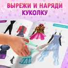 Куклы бумажные «Модный показ», набор 4 шт., 20 стр. - Фото 3