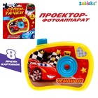 Фотоаппарат с проектором «Супер-тачки», 8 картинок, световые эффекты - Фото 1