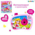 Фотоаппарат с проектором «Милая принцесса», цвет розовый - фото 108371525