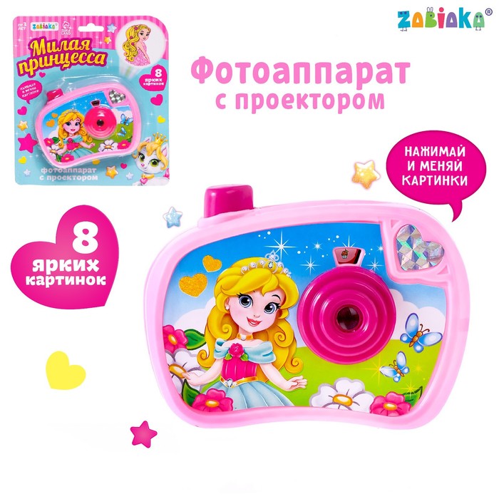 Фотоаппарат с проектором «Милая принцесса», цвет розовый - фото 1908431569