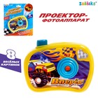 Фотоаппарат с проектором «Самому лучшему», 8 картинок, световые эффекты - Фото 1