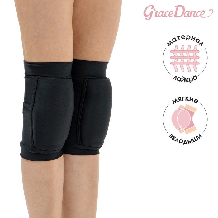 Наколенники для гимнастики и танцев Grace Dance, с уплотнителем, р. S, 7-10 лет, цвет чёрный - Фото 1