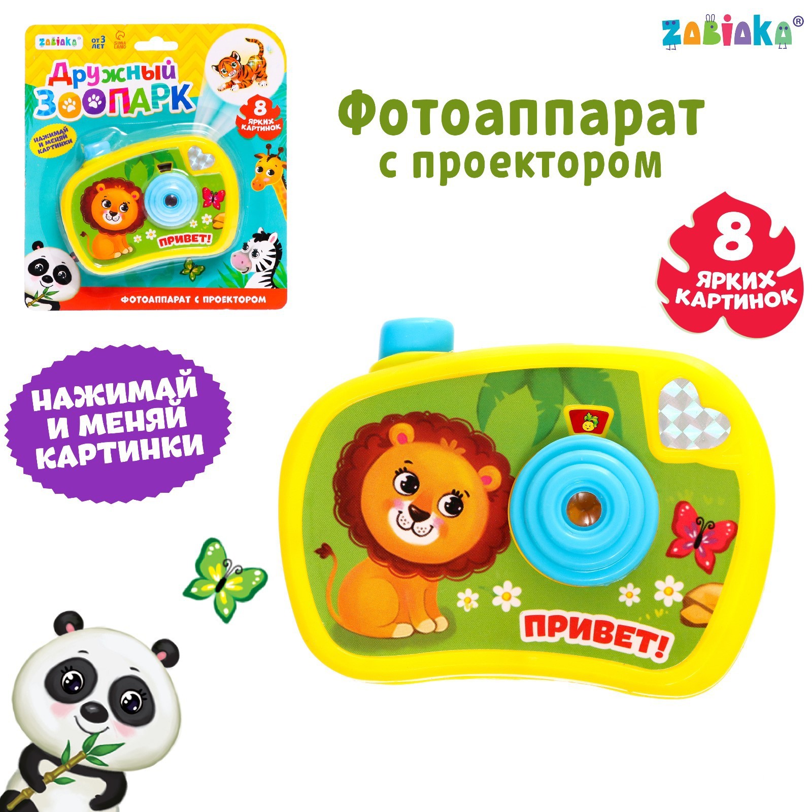 Фотоаппарат с проектором «Дружный зоопарк», 8 картинок, световые ...