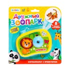 Фотоаппарат с проектором «Дружный зоопарк», 8 картинок, световые эффекты - Фото 4