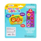 Фотоаппарат с проектором «Дружный зоопарк», 8 картинок, световые эффекты - Фото 5