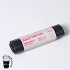 Мешки для мусора с завязками Доляна «Экстра», 60 л, 25 мкм, 60×70 см, ПВД, 10 шт., чёрные 4069364