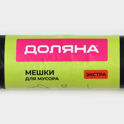 Мешки для мусора с завязками Доляна «Экстра», 60 л, 25 мкм, 60×70 см, ПВД, 10 шт., чёрные